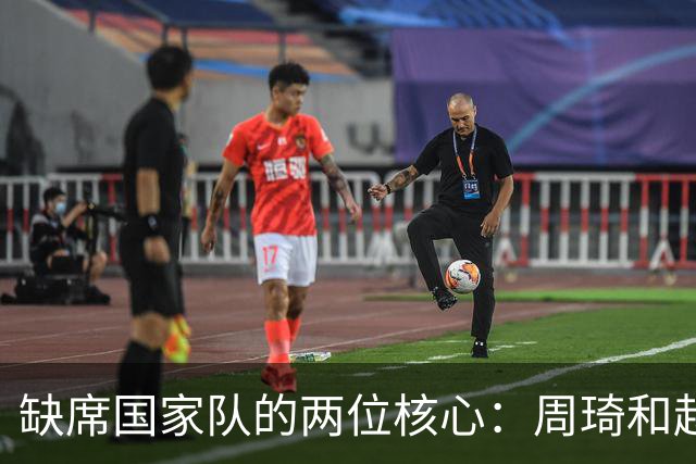 缺席国家队的两位核心：周琦和赵睿的幽默互动