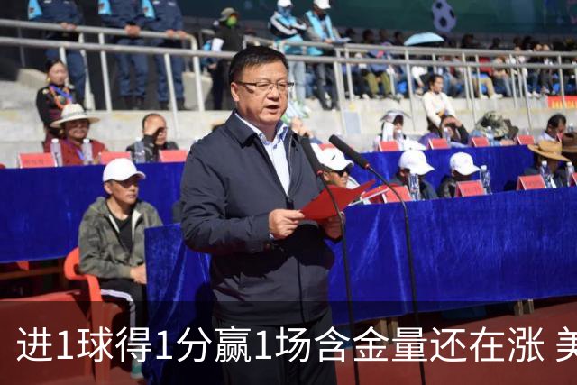 进1球得1分赢1场含金量还在涨 美加墨世界杯4队已圆梦